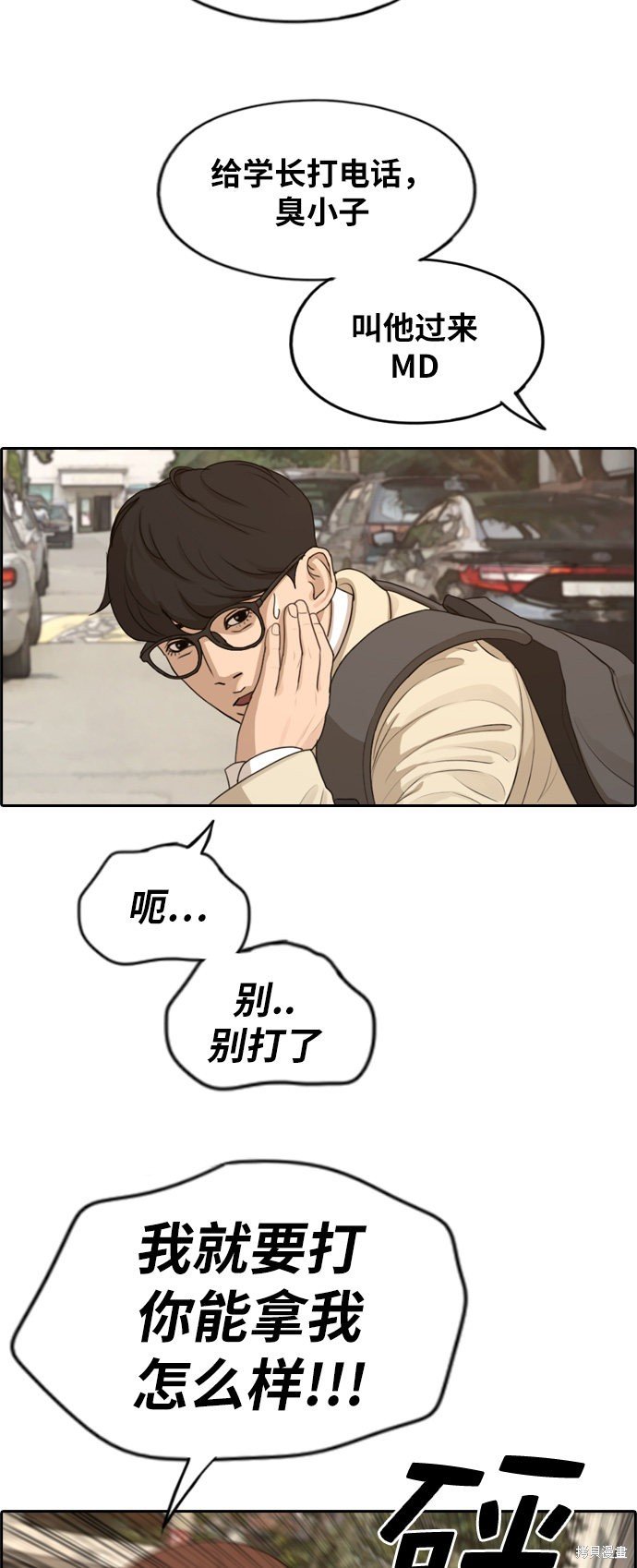 第284话