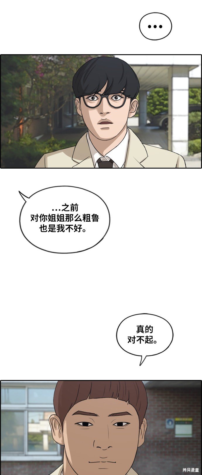 第285话