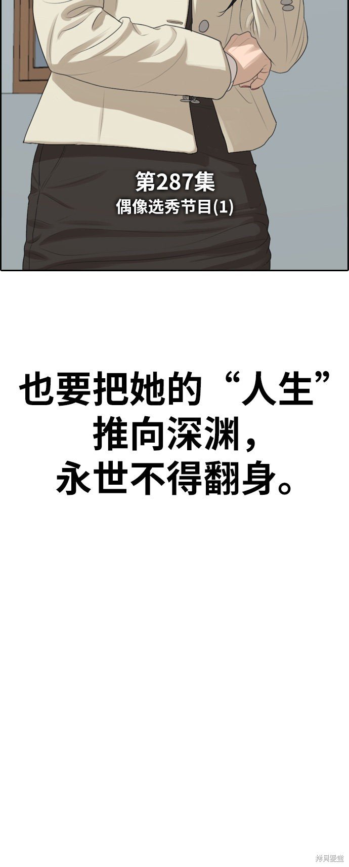 第287话