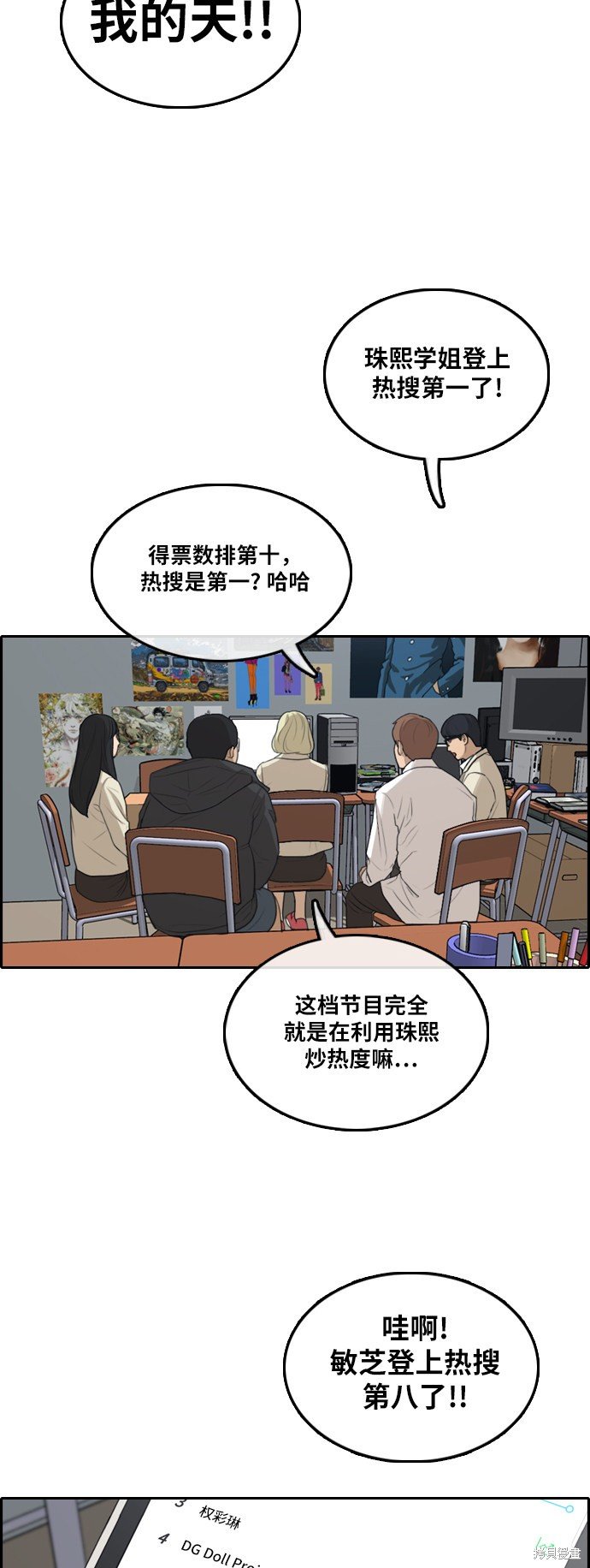 第291话