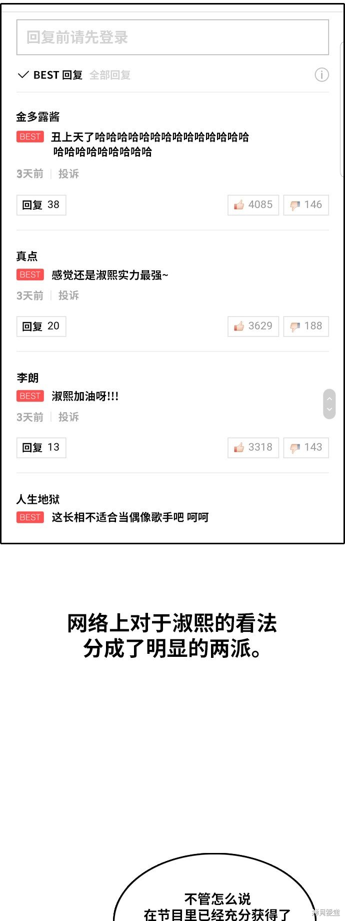 第291话