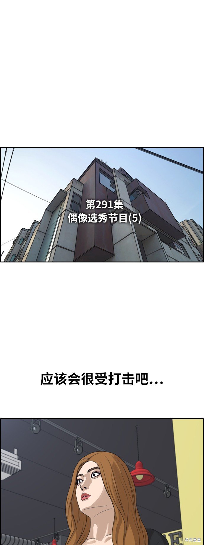 第291话