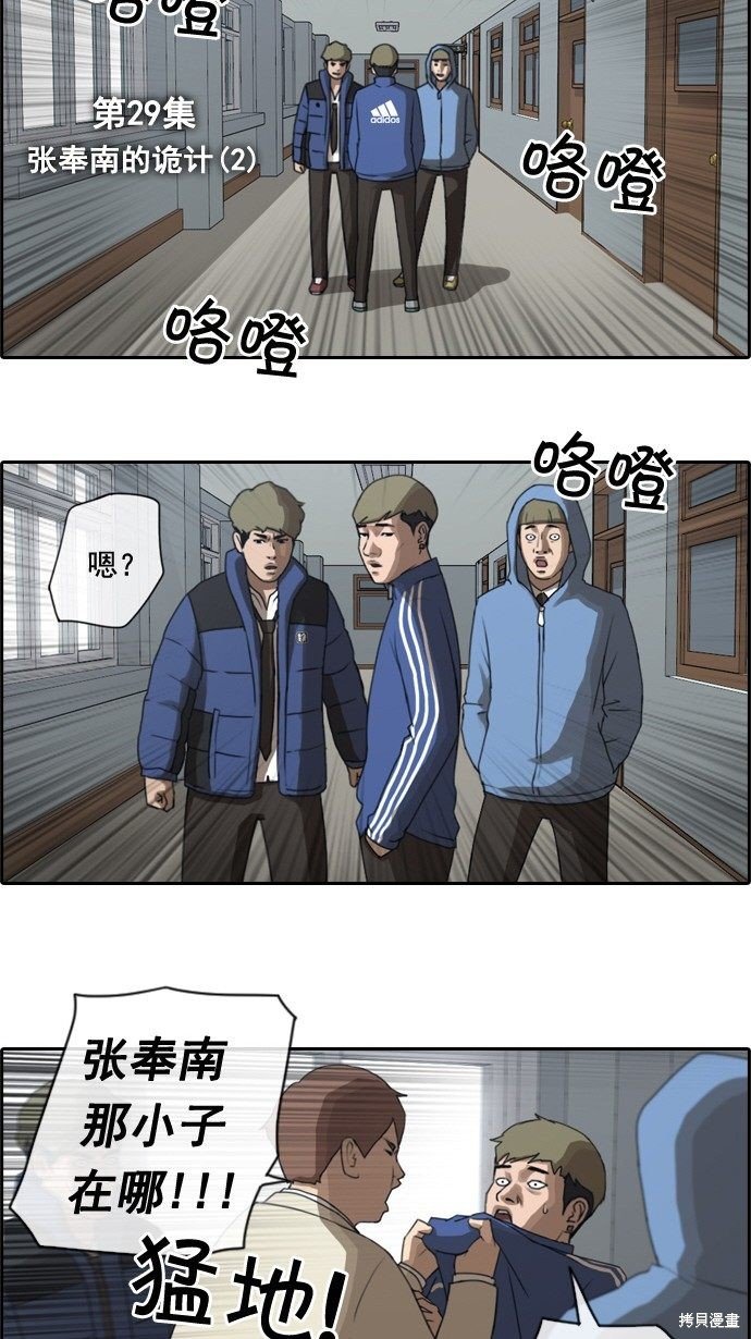 第29话