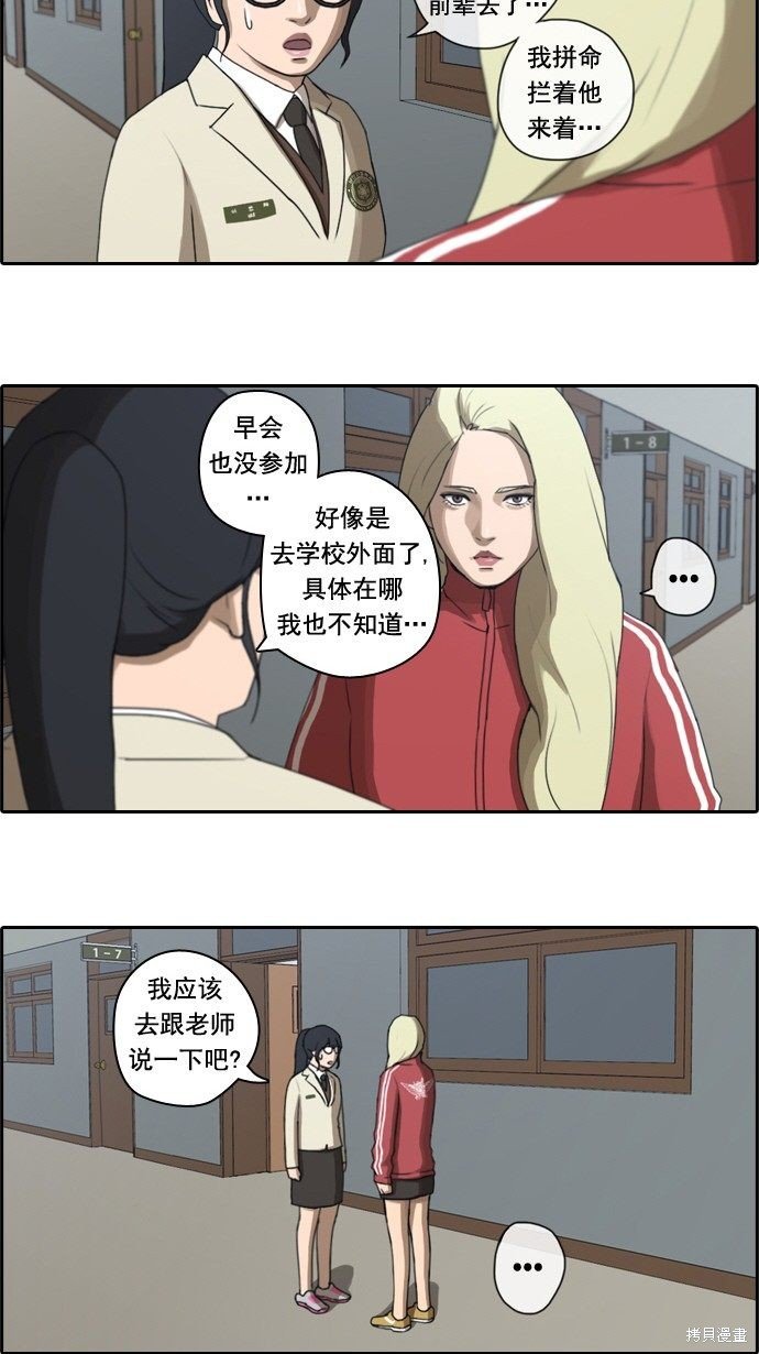 第29话