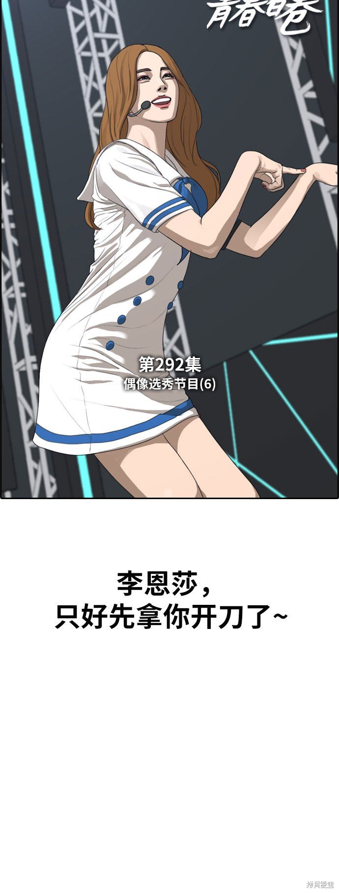 第292话