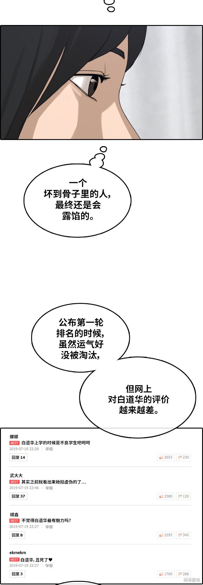 第293话