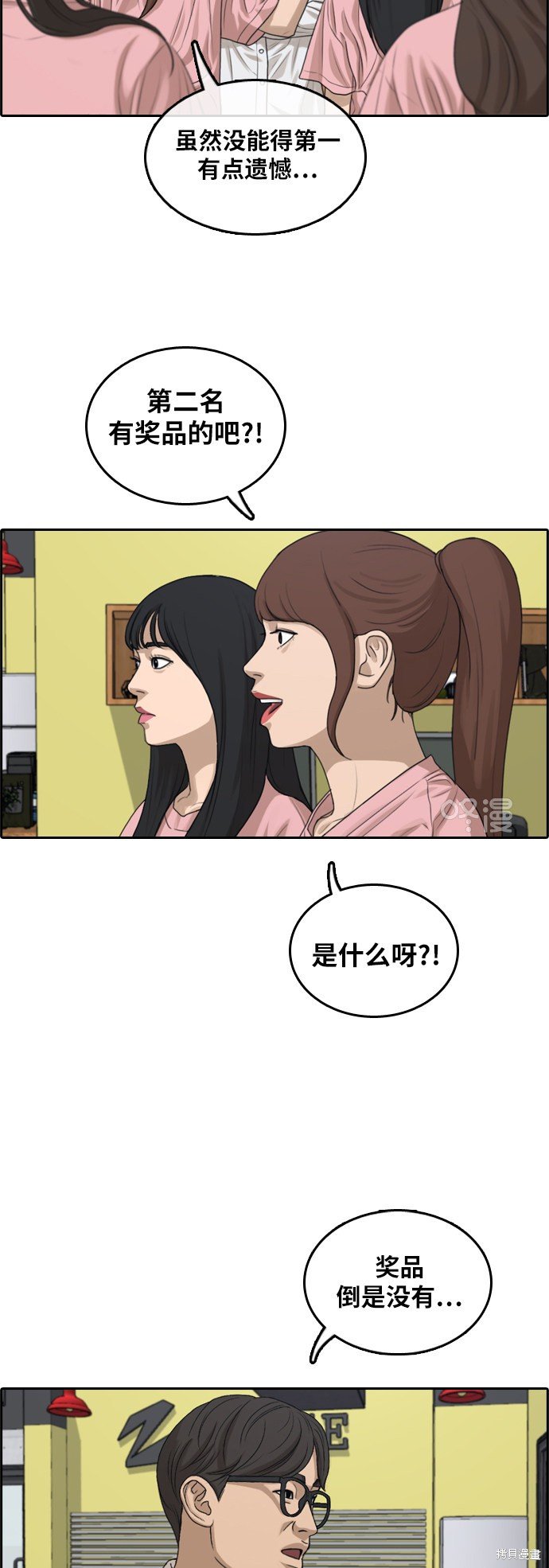 第293话