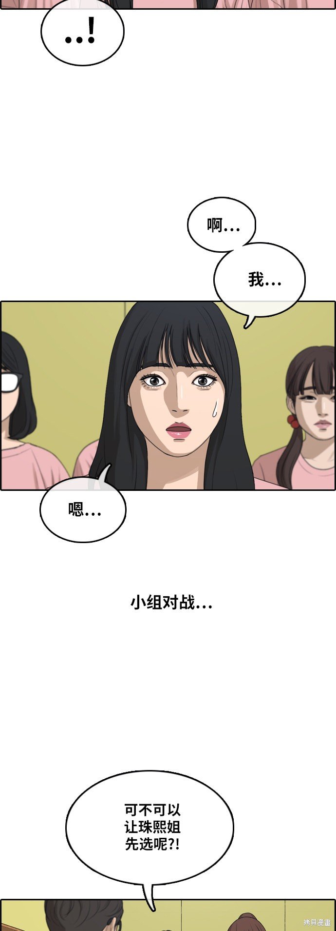 第293话