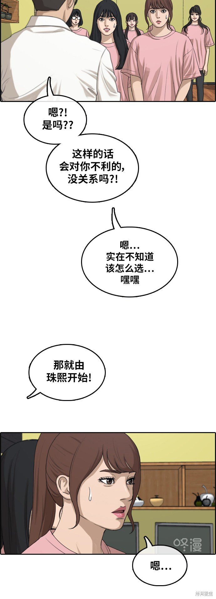 第293话