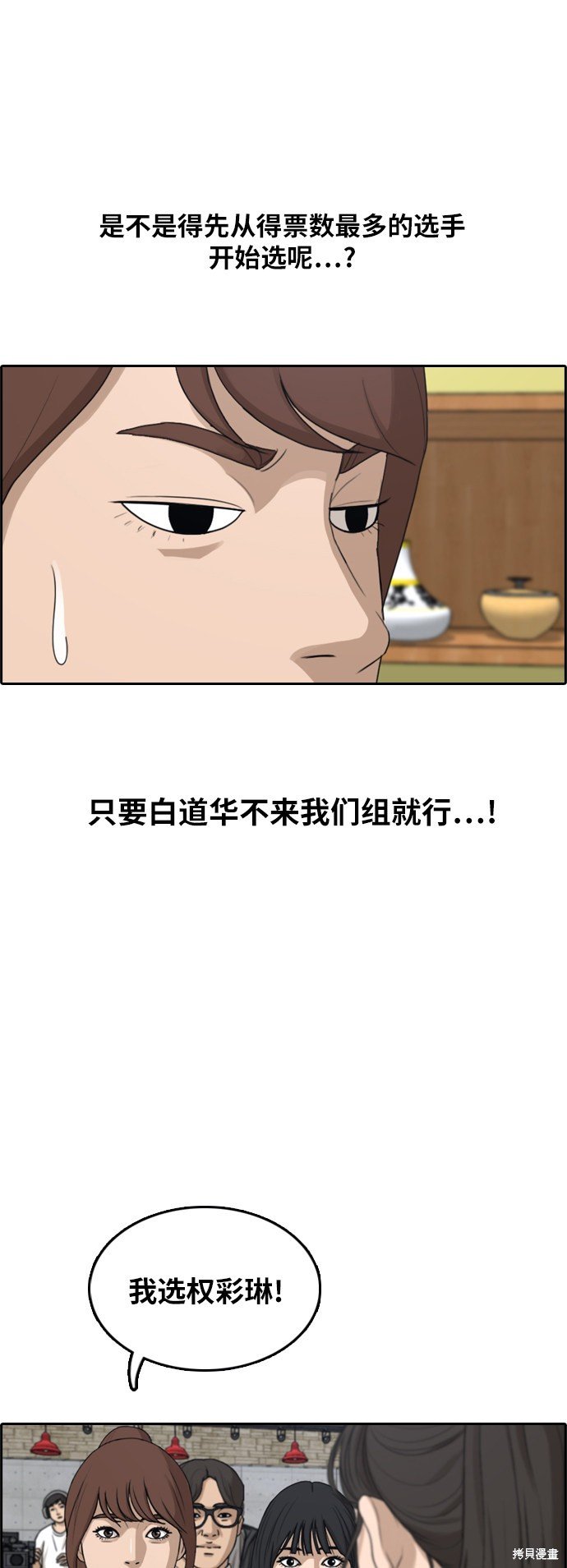 第293话