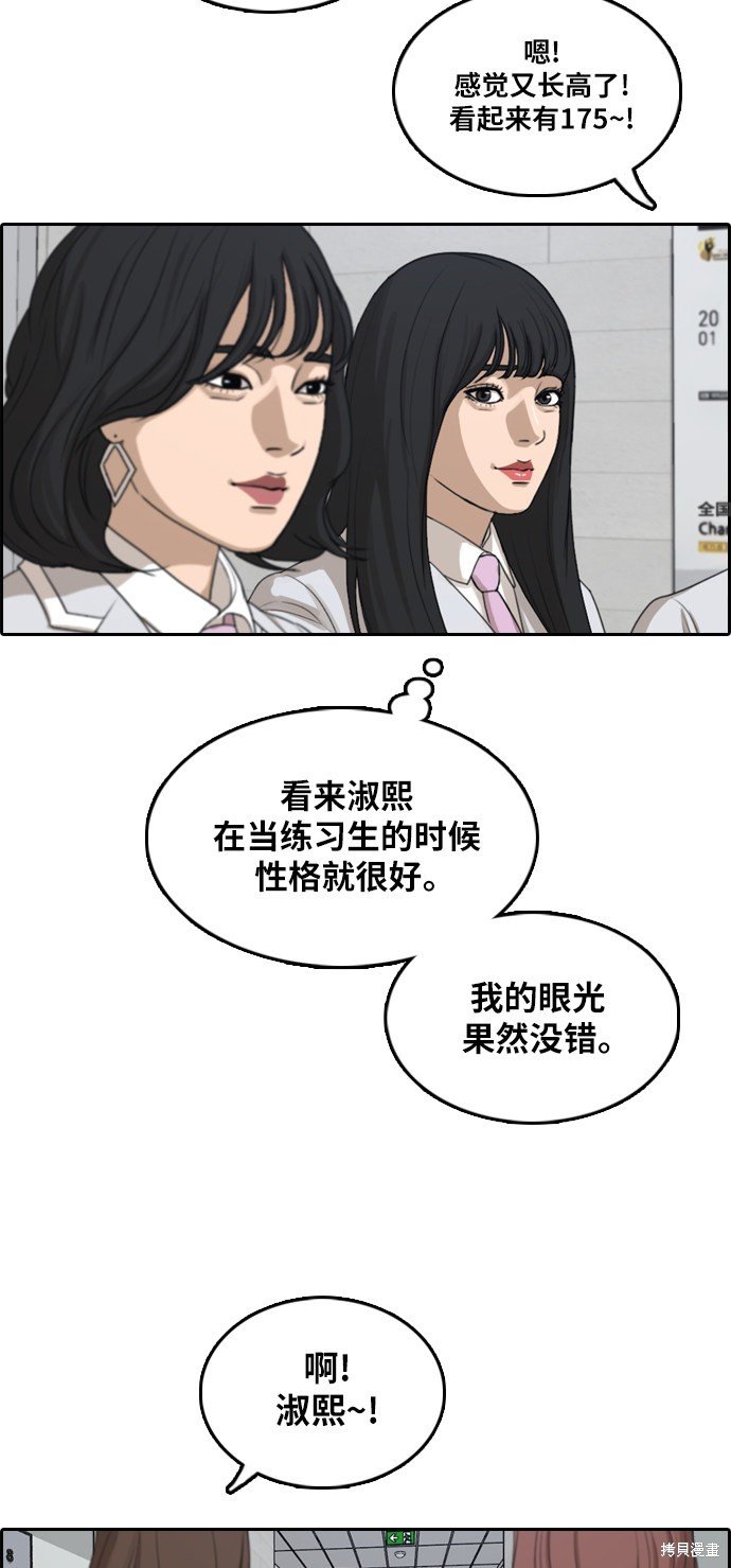 第294话