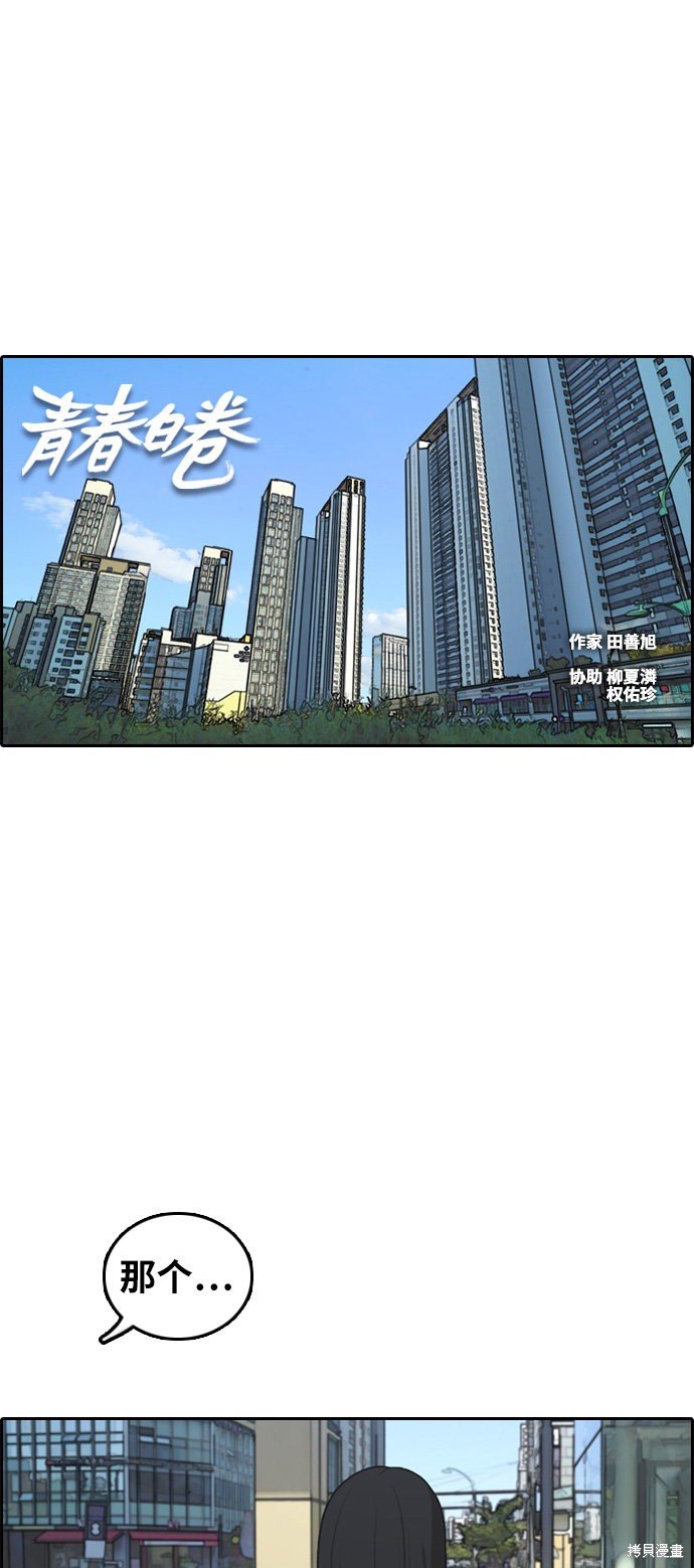 第296话