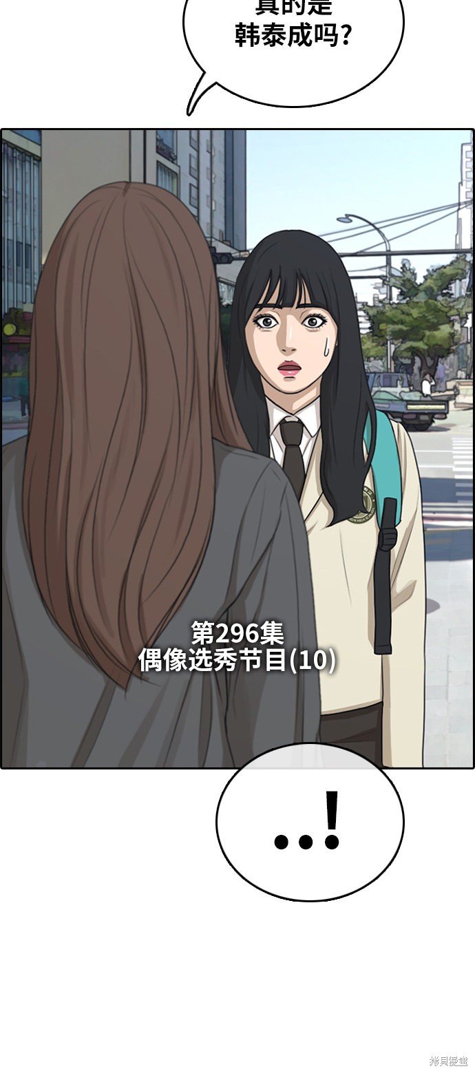 第296话
