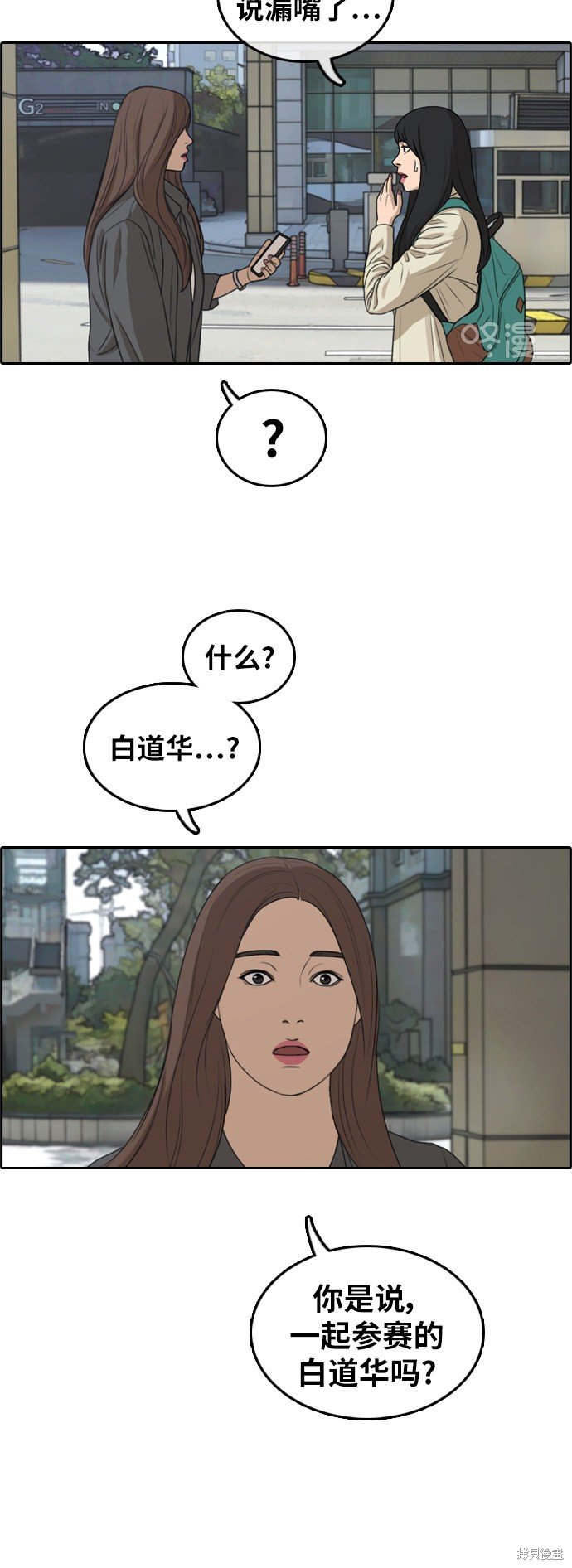 第296话