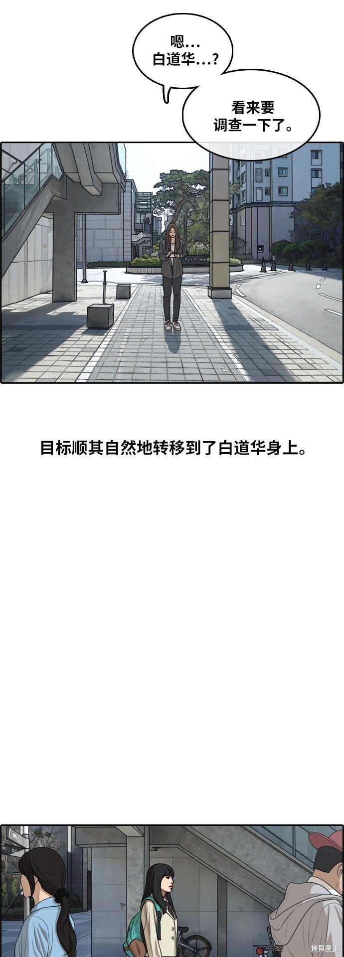 第296话