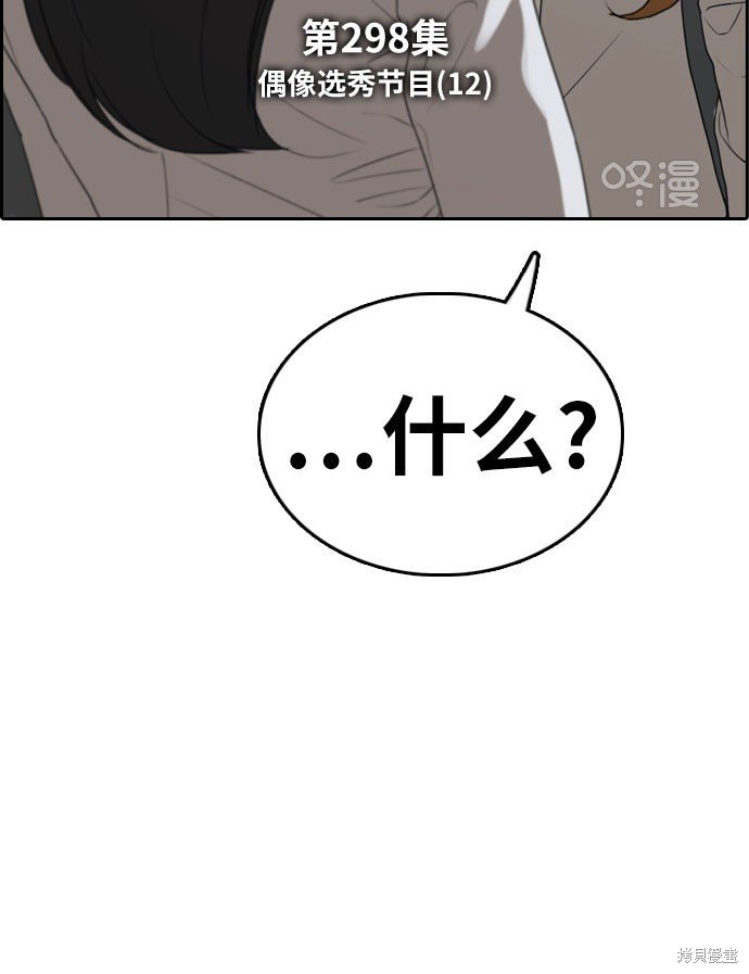 第298话