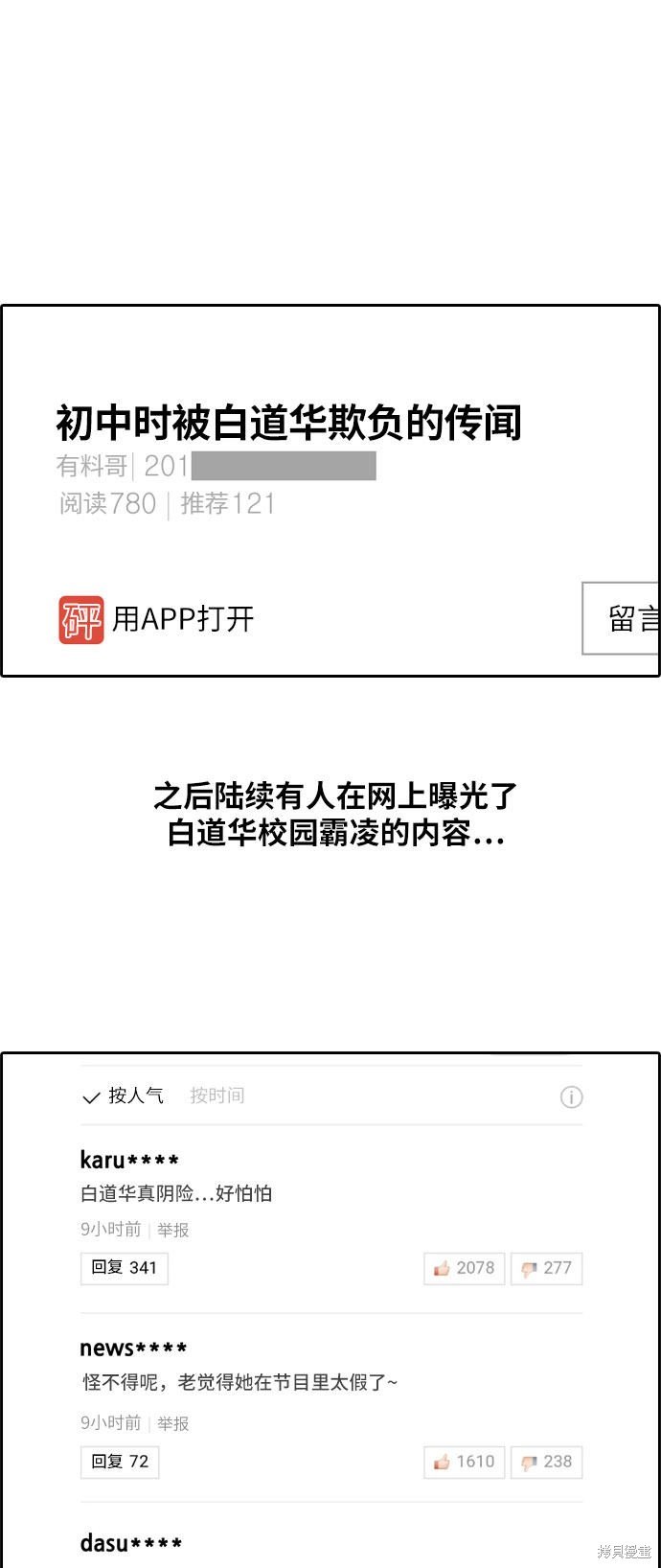 第298话