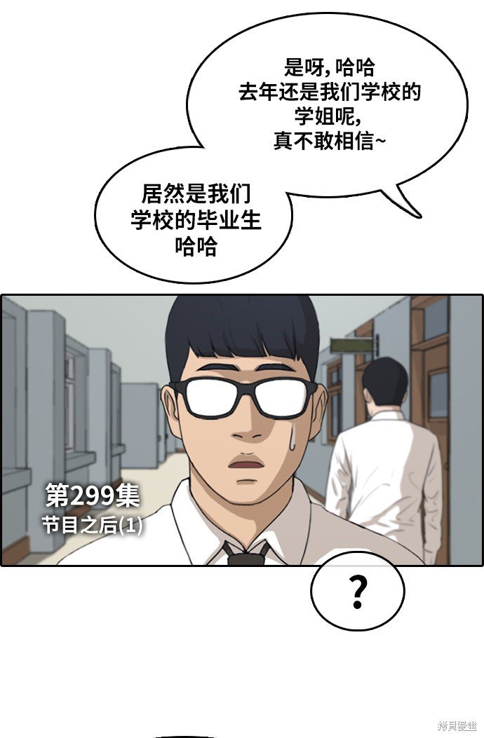第299话