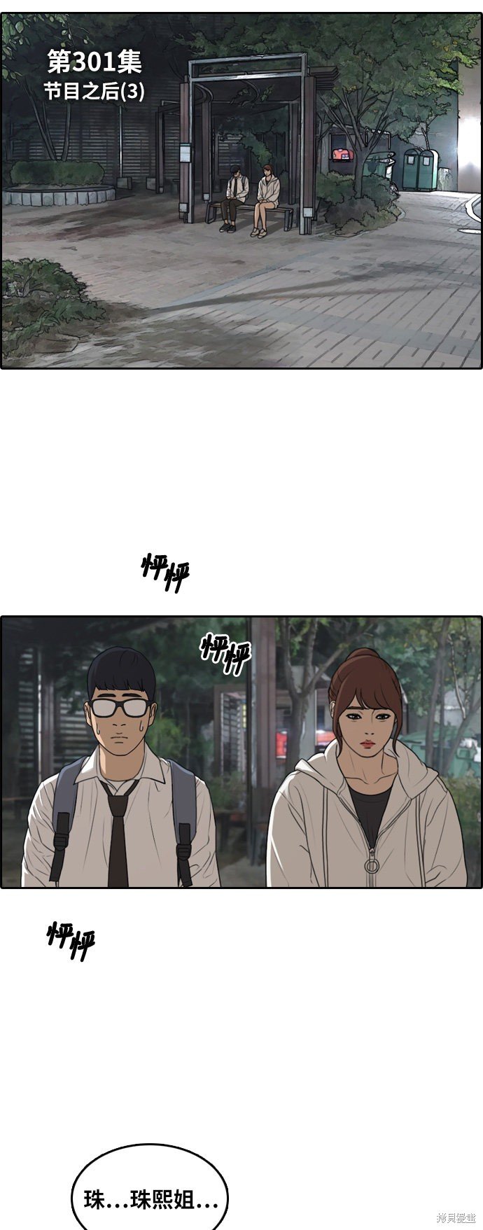 第301话