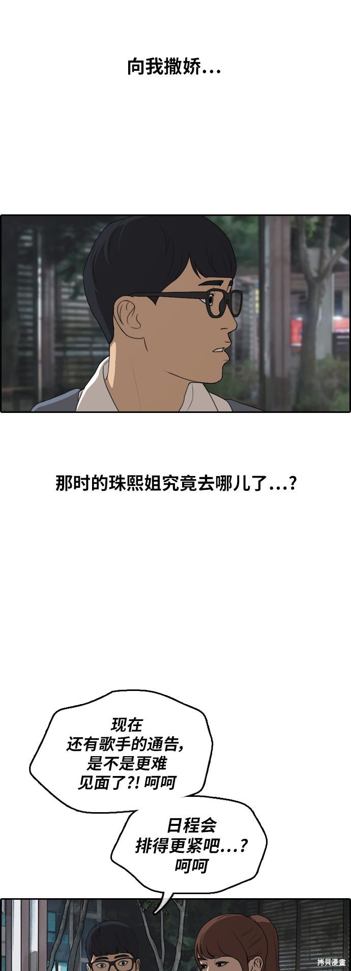 第301话