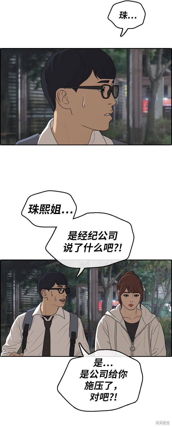 第301话
