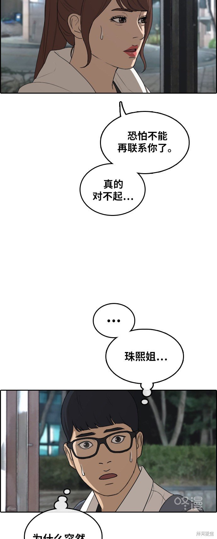 第301话