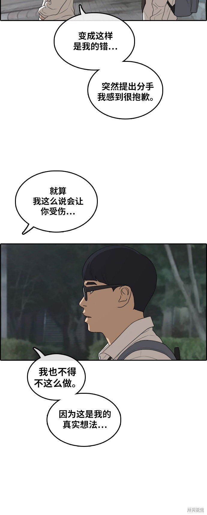 第301话