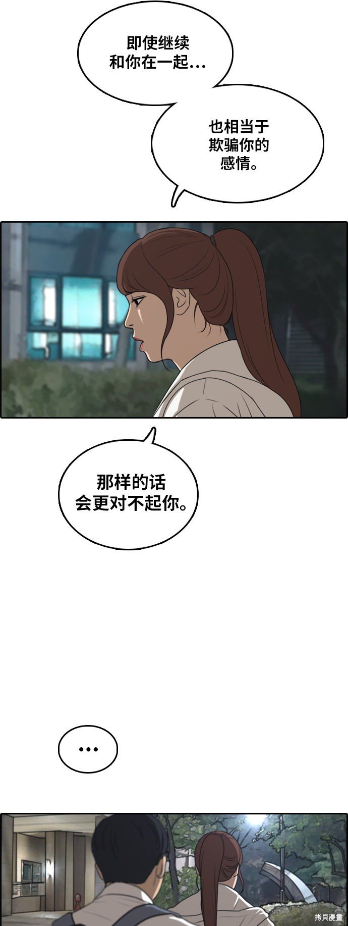 第301话