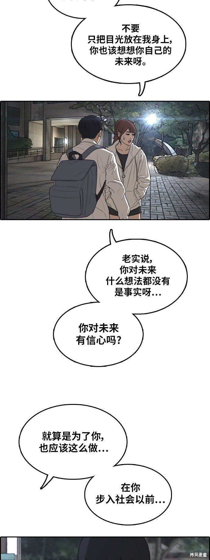 第301话
