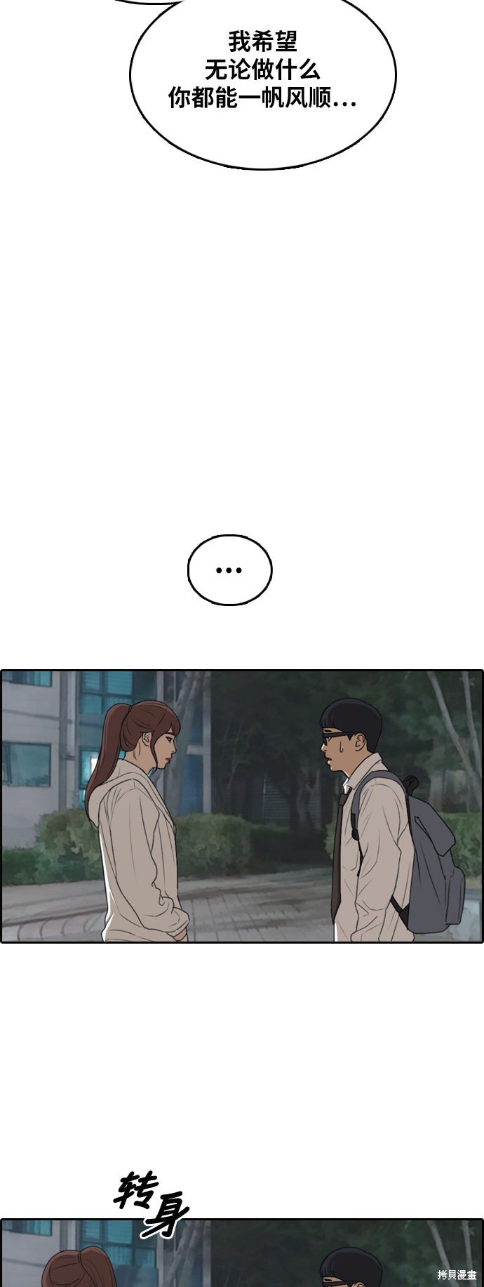第301话