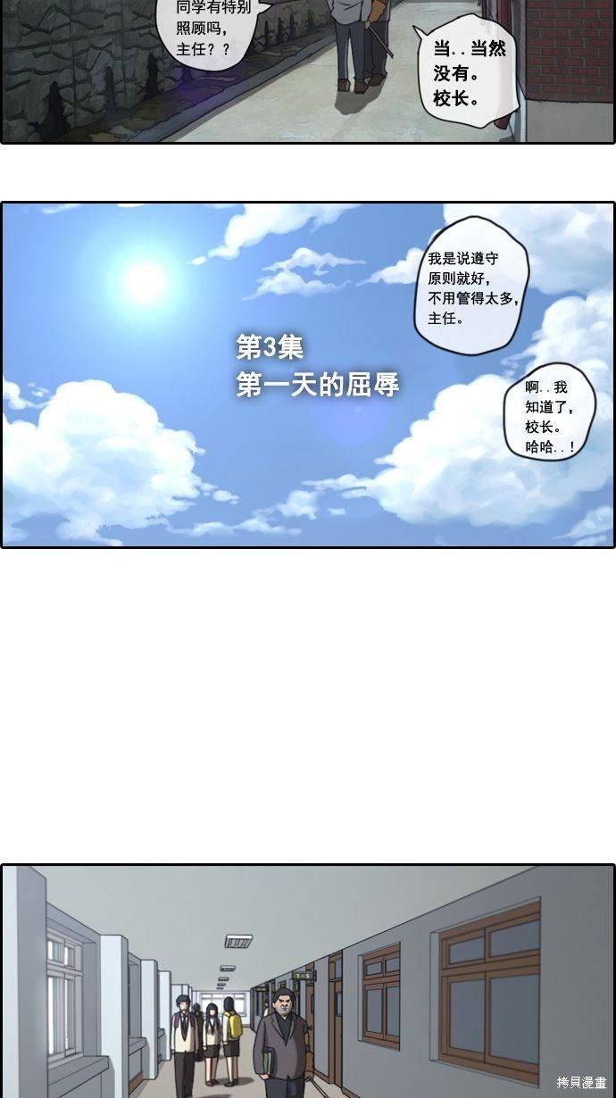 第3话