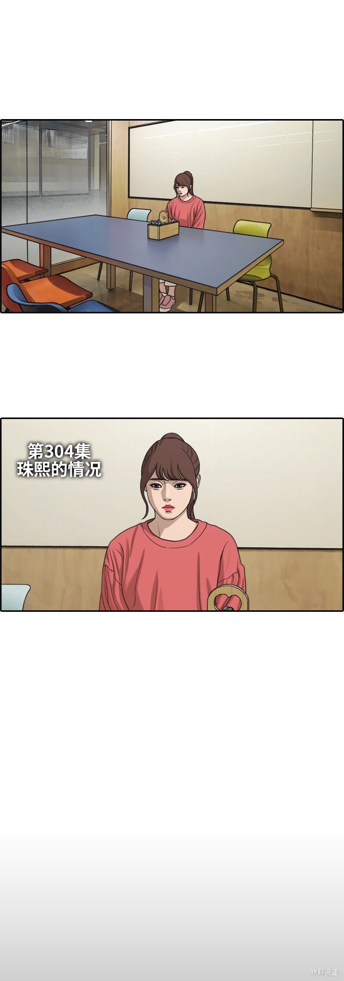 第304话