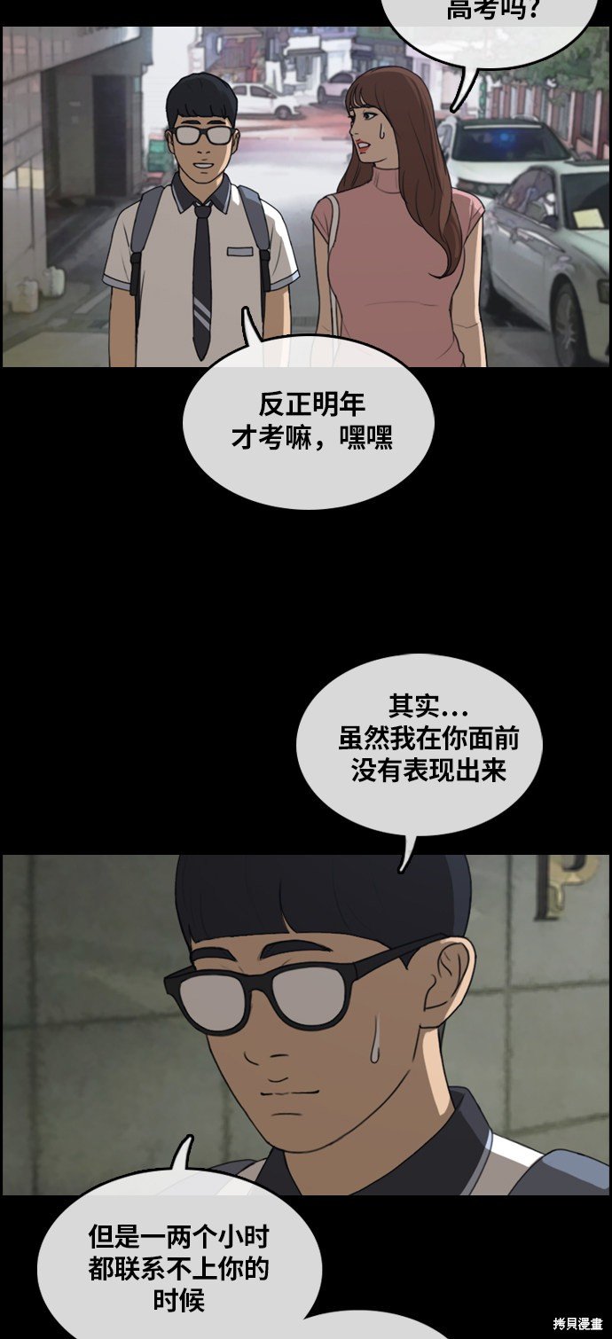 第304话