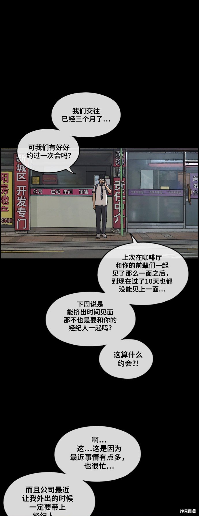 第304话