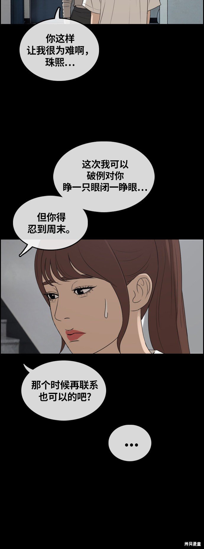 第304话