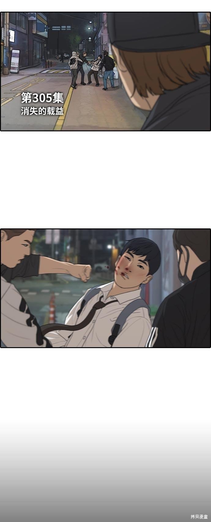 第305话