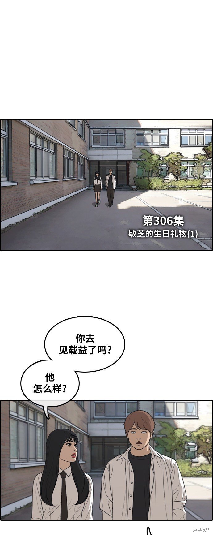 第306话