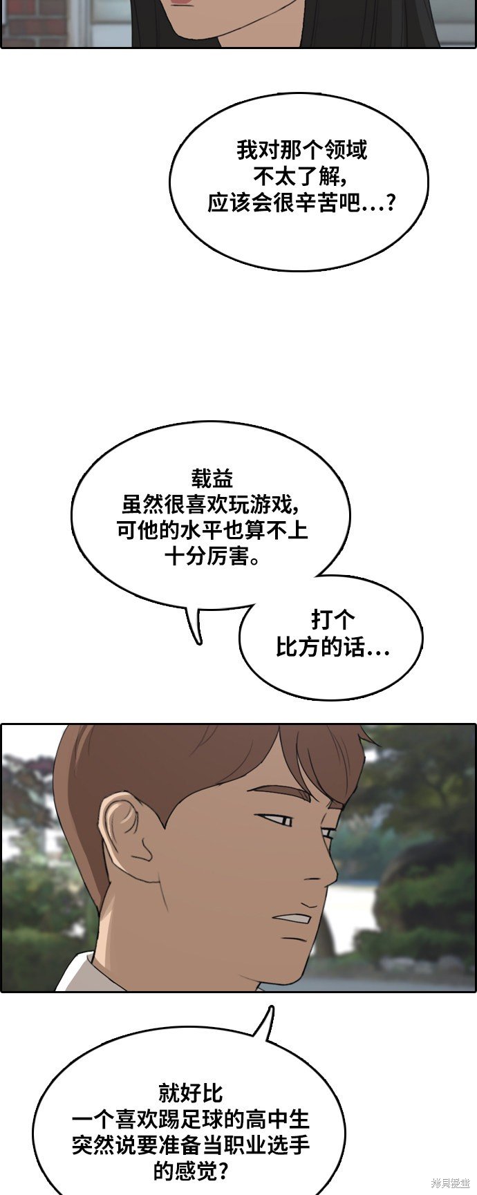 第306话