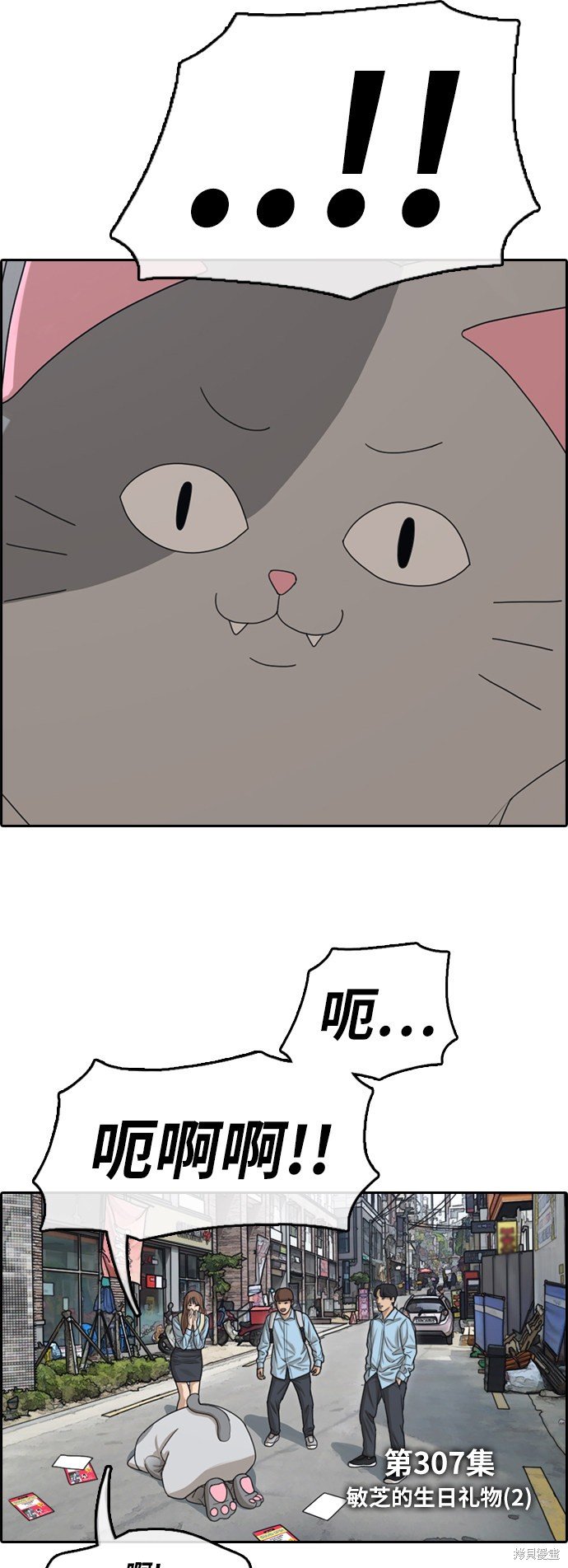 第307话