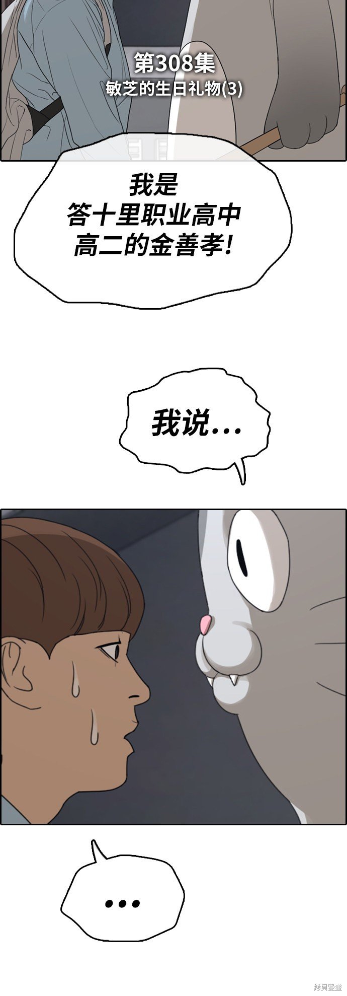 第308话