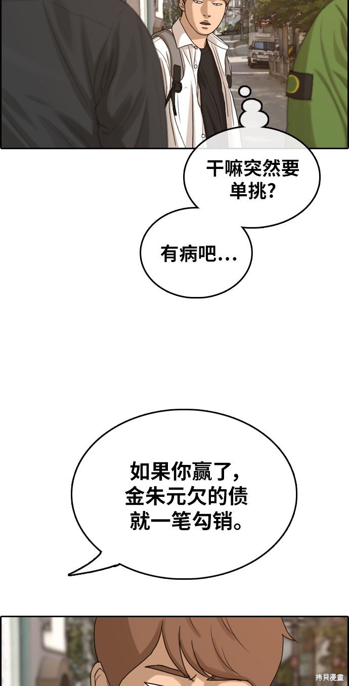 第310话