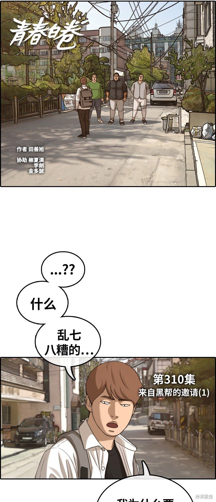 第310话