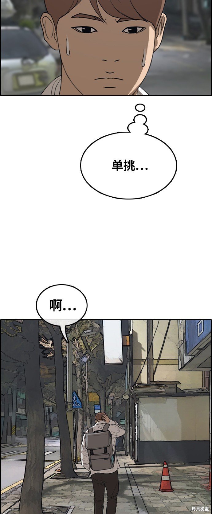第310话