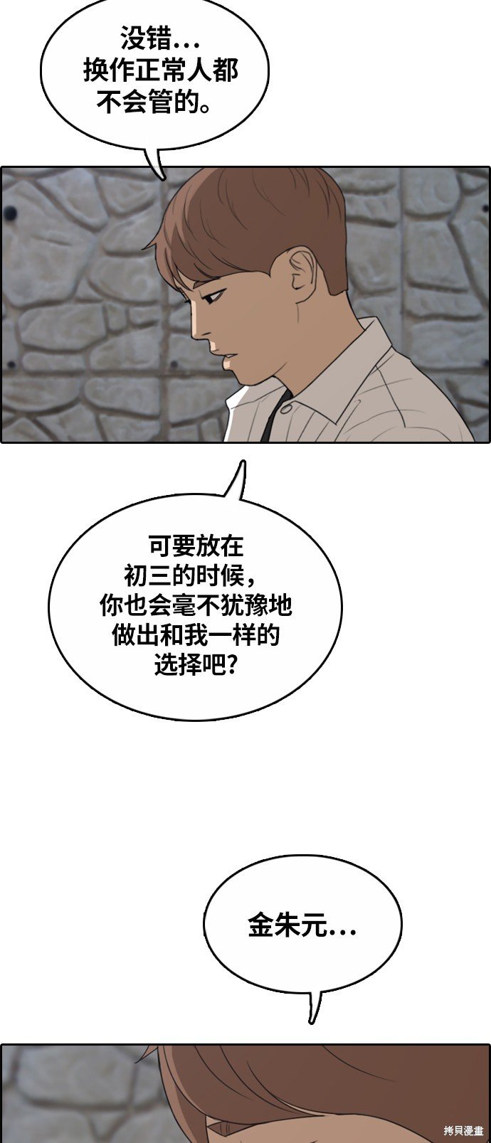 第310话