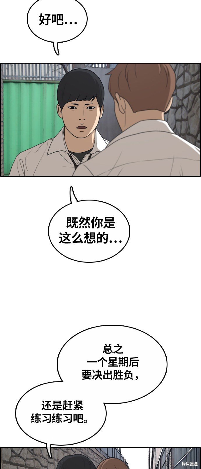第310话