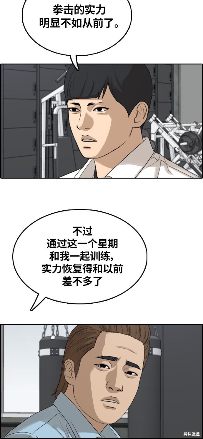 第310话