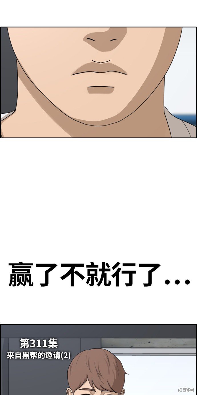 第311话