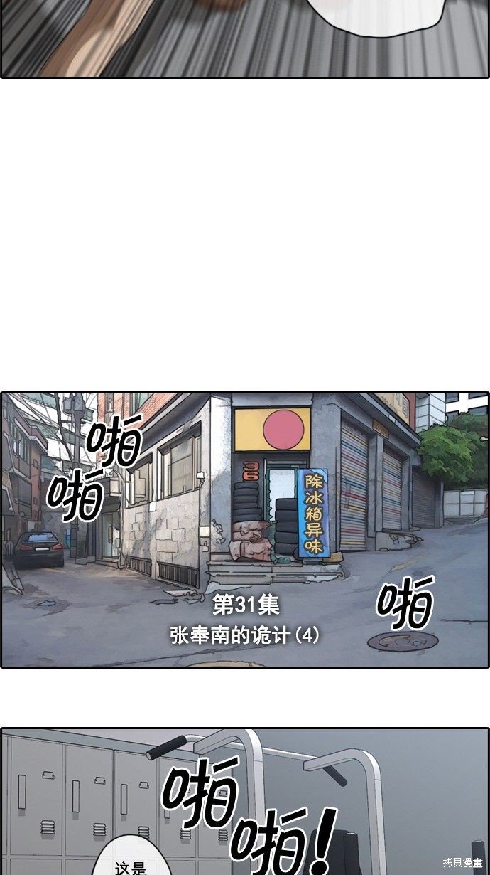 第31话