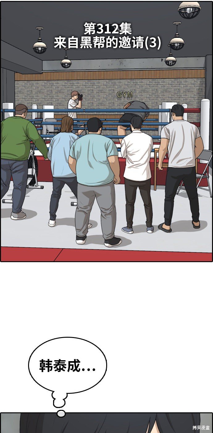 第312话