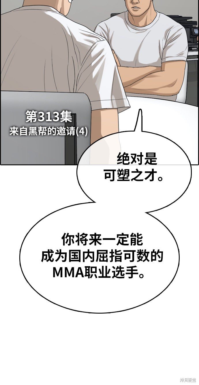 第313话